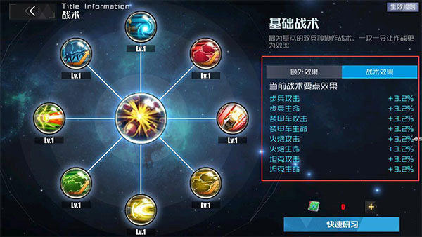 战火使命游戏攻略