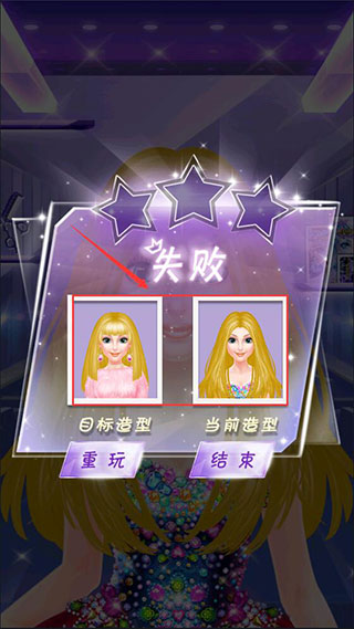 明星美发屋攻略