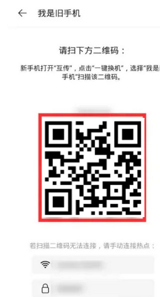 欢太手机搬家怎么用