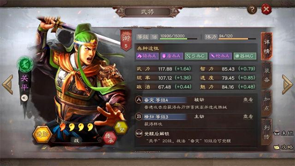 三国志战略版攻略
