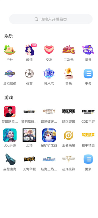 虎牙助手app手机版如何开启直播