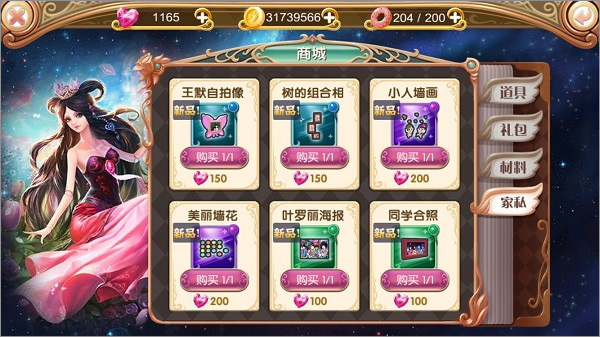 叶罗丽手游进阶攻略