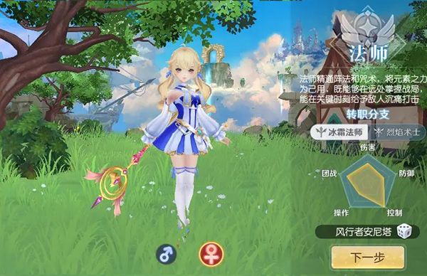 天启圣源职业推荐攻略