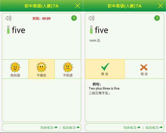 Quizii葵花籽app最新版使用方法