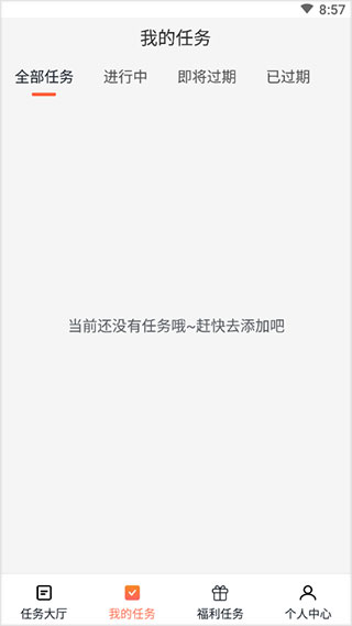 推推侠使用方法