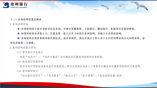 沧州银行app官方版信用卡使用指南