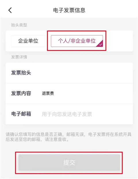 中国吉祥航空手机app如何开发票