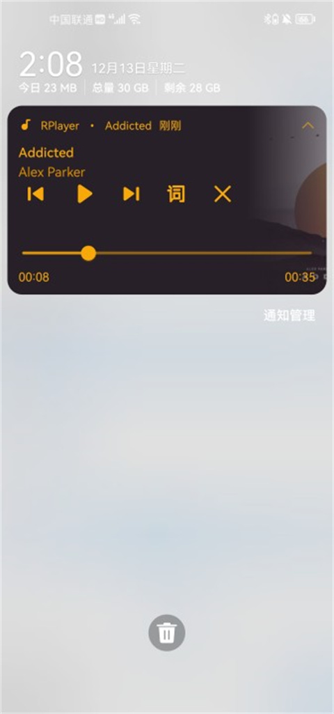 rplayer安卓版怎么设置状态栏歌词