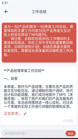 番茄文库APP使用指南