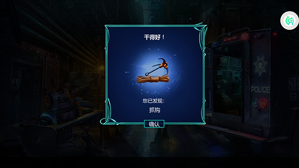 同盟神探致命证据披着羊皮的人攻略-365攻略星