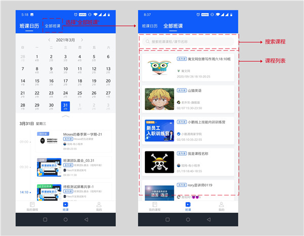 小鹅通线上直播客户端使用指南