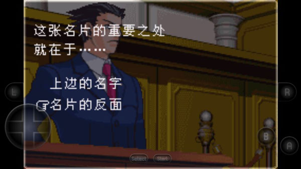 逆转裁判2手机版第一章攻略