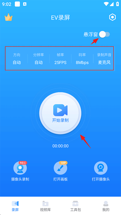 EV录屏手机版怎么录屏-365攻略星
