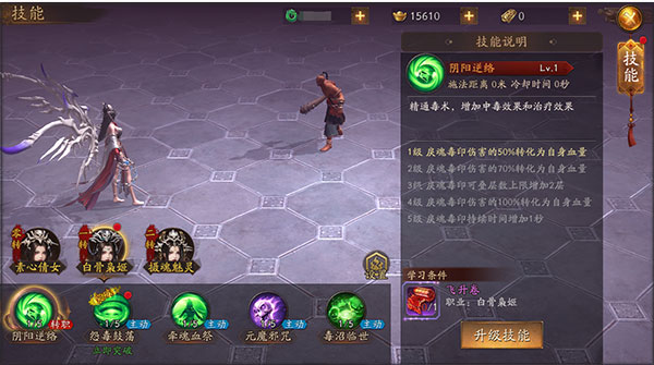洪荒西行录手游最新版新手玩骨姬介绍