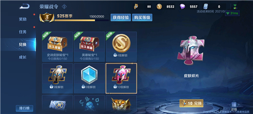 王者荣耀体验服怎么领皮肤？-365攻略星