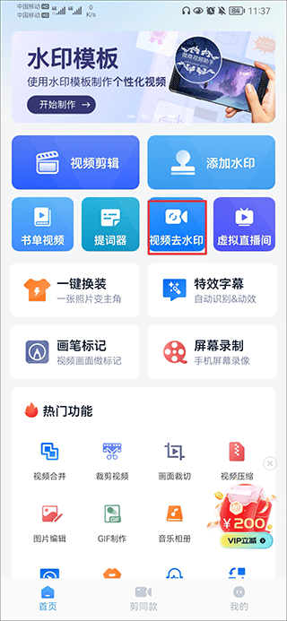 微商视频助手app怎么使用