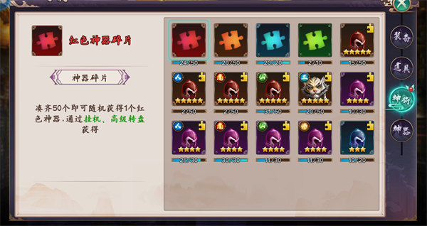 天神大战传奇游玩攻略