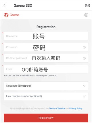 garena最新版账号注册邮箱怎么写
