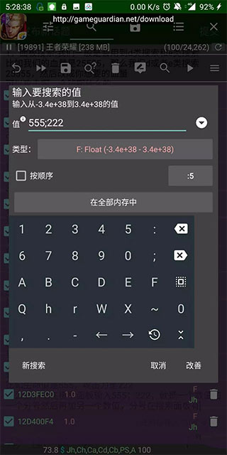 gg修改器怎么使用