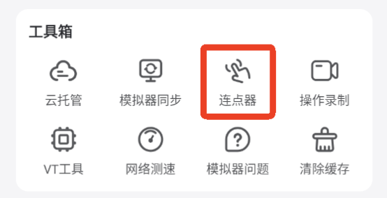 雷电圈App怎么设置自动点击?怎么免配置使用?