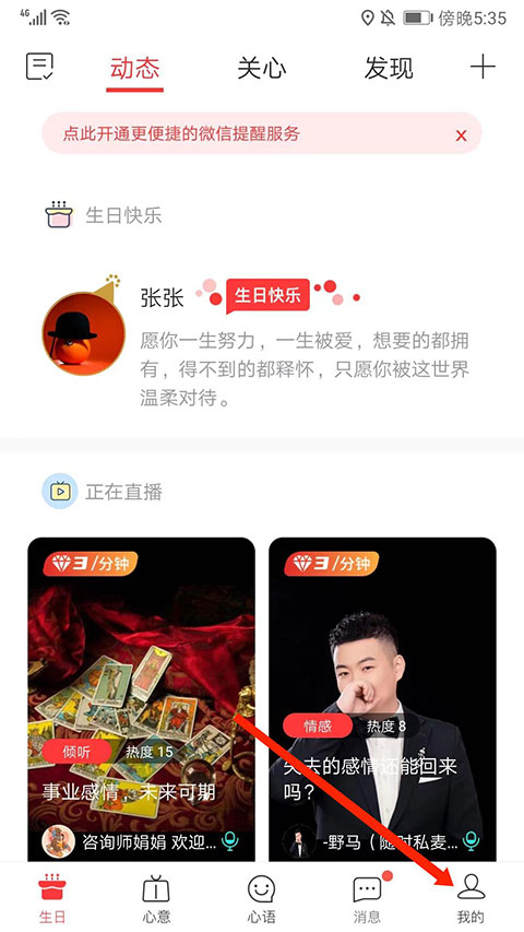 生日管家怎么知道别人生日?-365攻略星