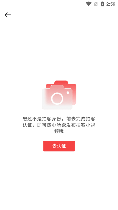 人民视频app最新版2025怎么认证怎么上传视频