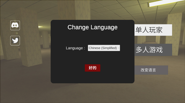 后室联机版怎么设置中文?
