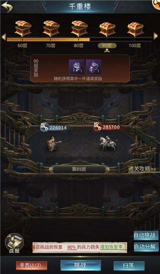 七雄争霸手机页游游戏攻略