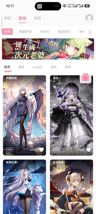 傲娇壁纸App使用指南-365攻略星