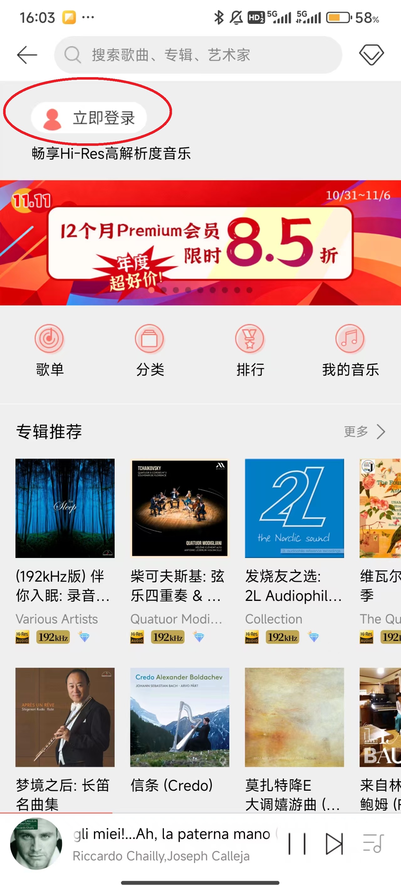 Eddict Player App怎么下载歌曲