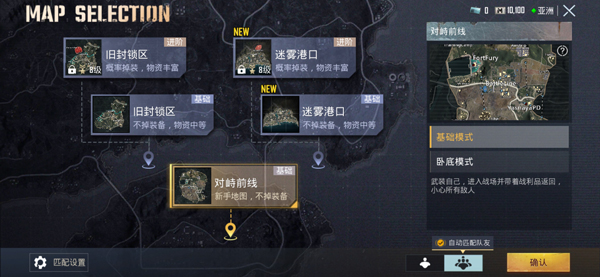 PUBG地铁逃生怎么登录