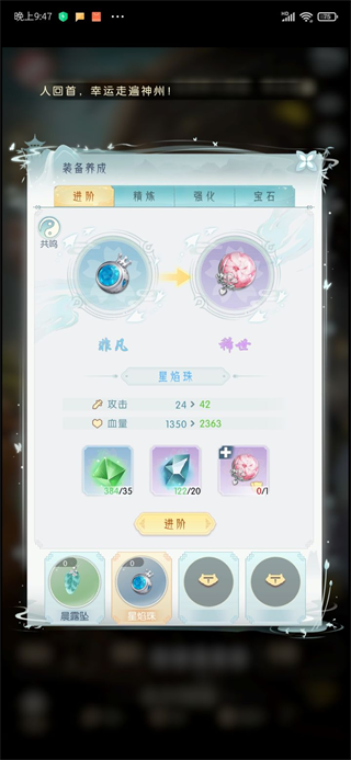 盛唐烟雨测试版手游如何快速提升战力