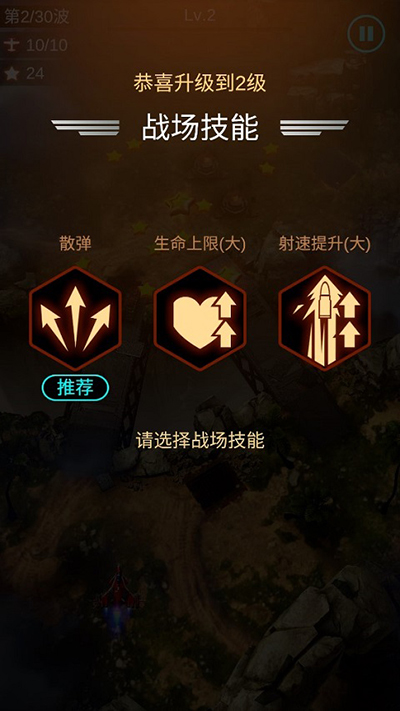 孤独战机新手攻略