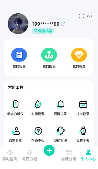 硅基动感血糖仪软件使用教程