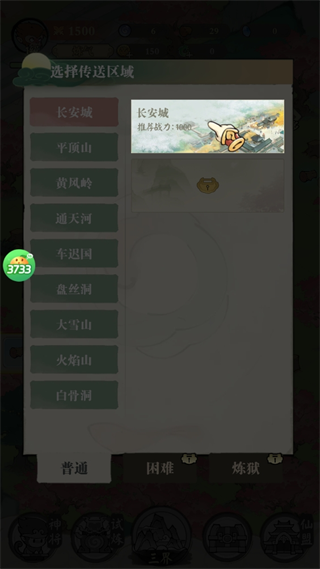 捉妖小队玩法介绍