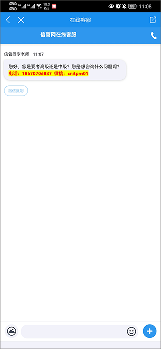 信管网app怎么修改课程和目标考试