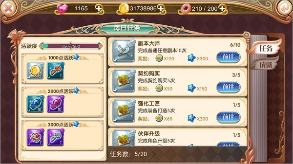 叶罗丽手游进阶攻略-365攻略星