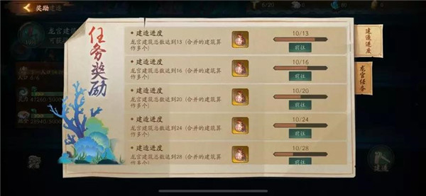 神都夜行录手游b站版龙宫建造攻略