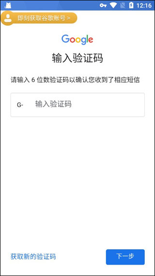 PUBG体验服账号注册流程-PUBG谷歌账号注册登录绑定邮箱教程
