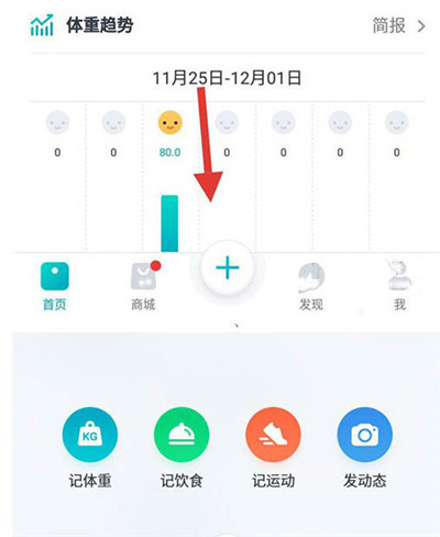 好轻体脂秤app怎么用