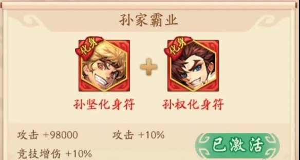 少年三国志强力化身获取方式作用介绍