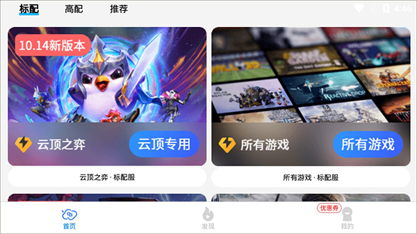 达龙云电脑电视版使用教程-365攻略星