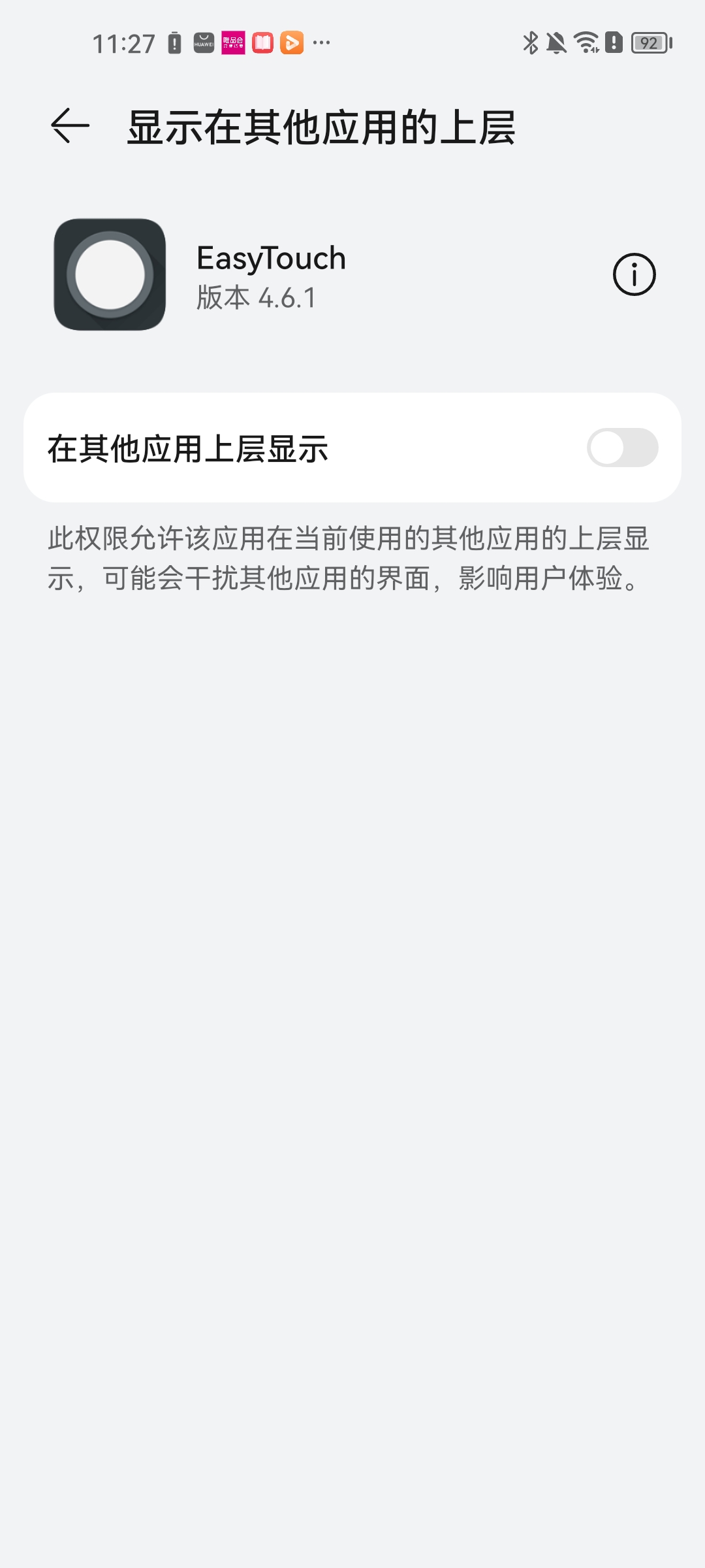easytouch最新版本怎么使用?