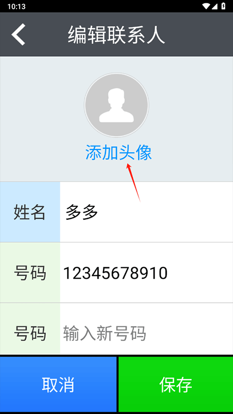 如意老人桌面怎么显示联系人头像图片？