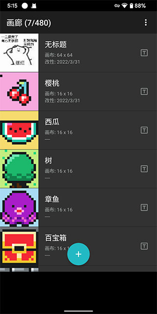 八位元画家如何导入图片-365攻略星