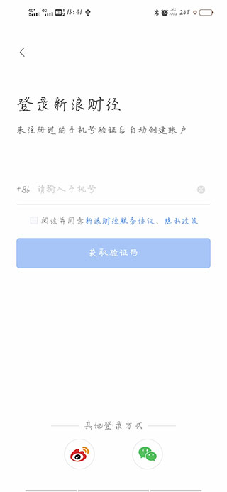 新浪财经鸿蒙版使用指南-365攻略星