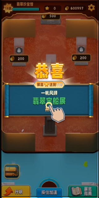 翡翠大师游戏手机版怎么卡bug