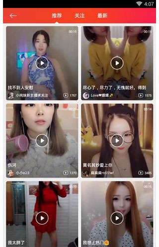 六间房直播app官方版怎么用