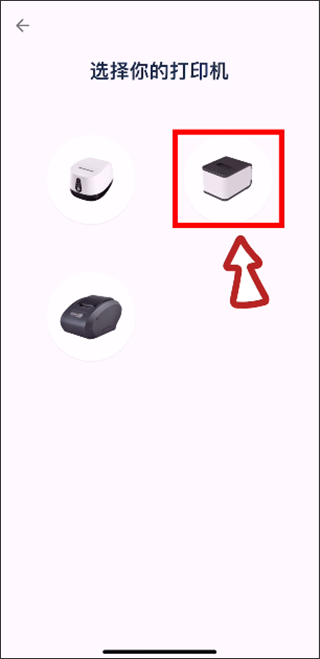 水獭掌柜打印机怎么连接?