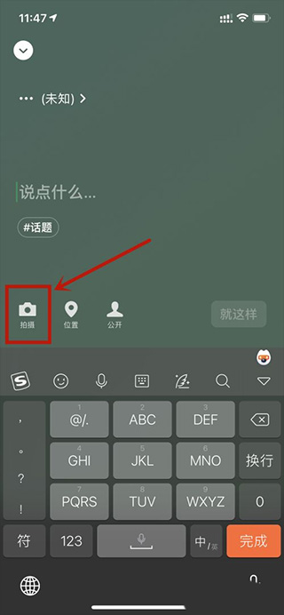 微信老年版设置状态背景图及动态视频背景图方法
